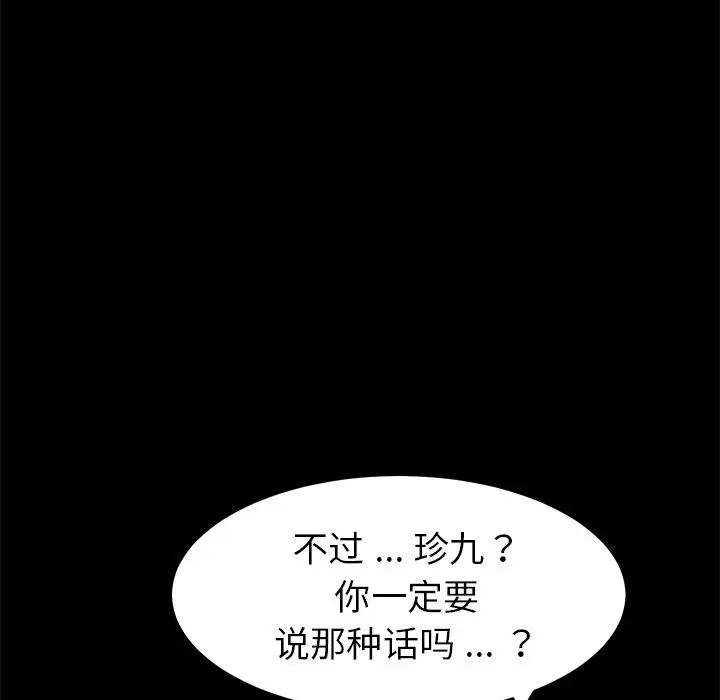 乖乖上鉤第25话