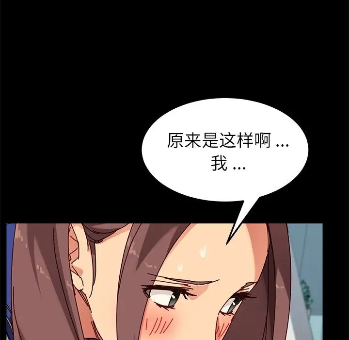 乖乖上钩第25话