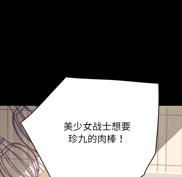 乖乖上钩第25话