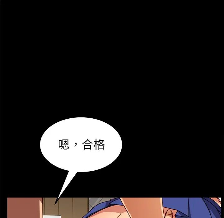 乖乖上鉤第25话