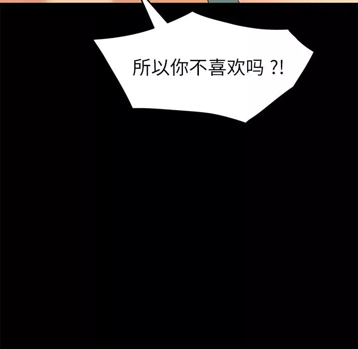 乖乖上鉤第25话