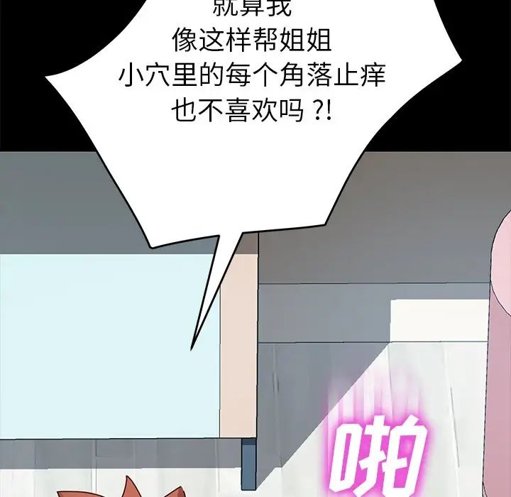 乖乖上钩第25话