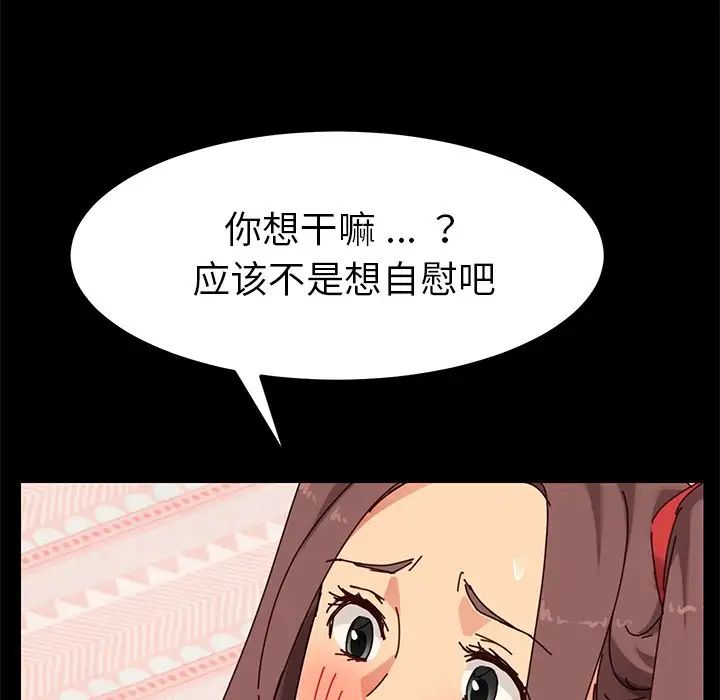 乖乖上钩第25话