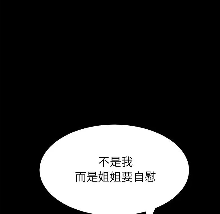 乖乖上鉤第25话