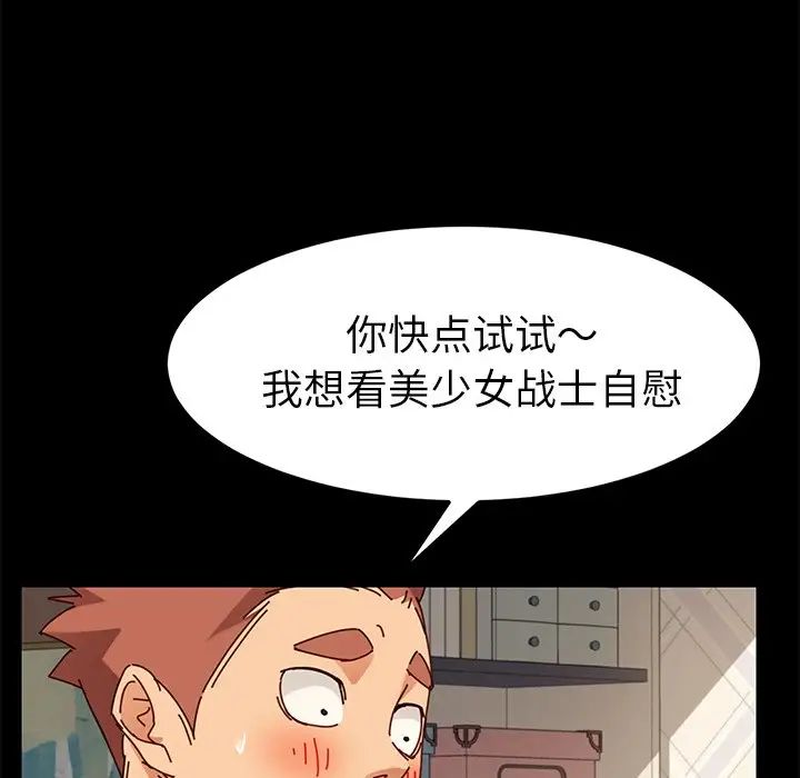 乖乖上钩第25话