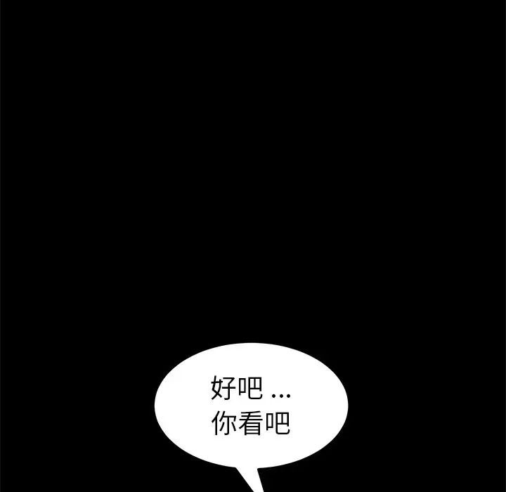 乖乖上钩第25话