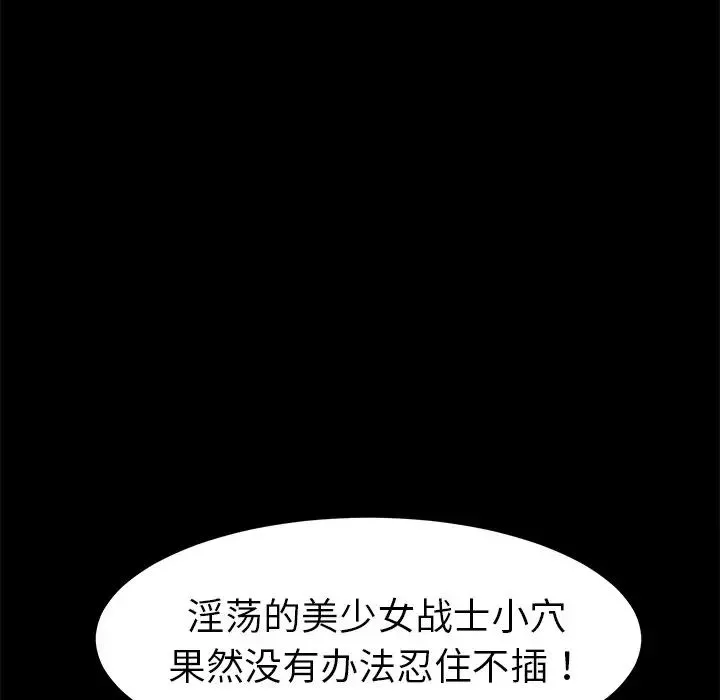 乖乖上鉤第25话