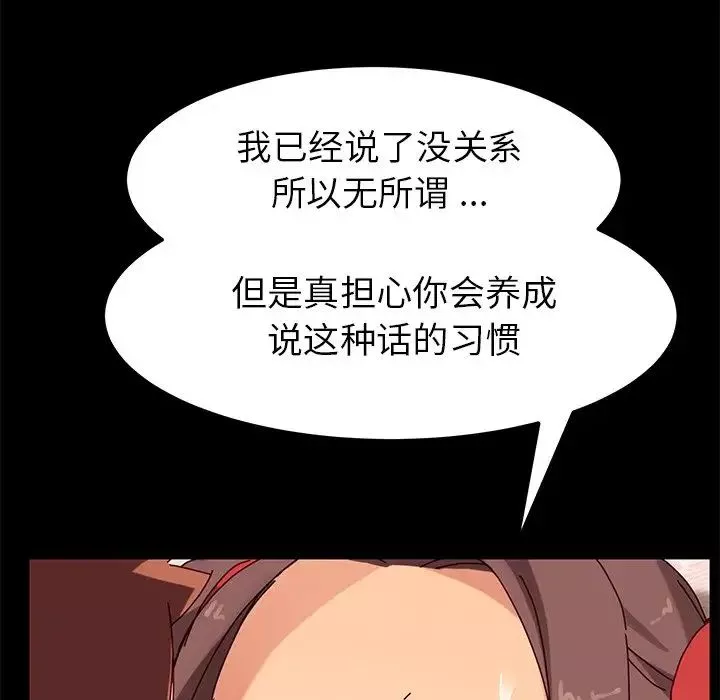 乖乖上鉤第25话