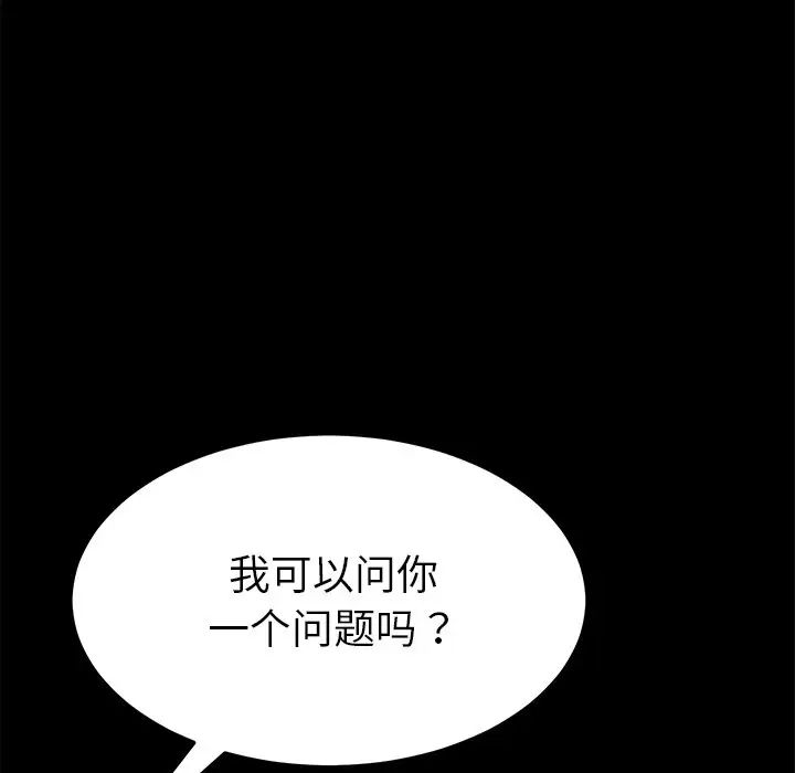 乖乖上钩第25话