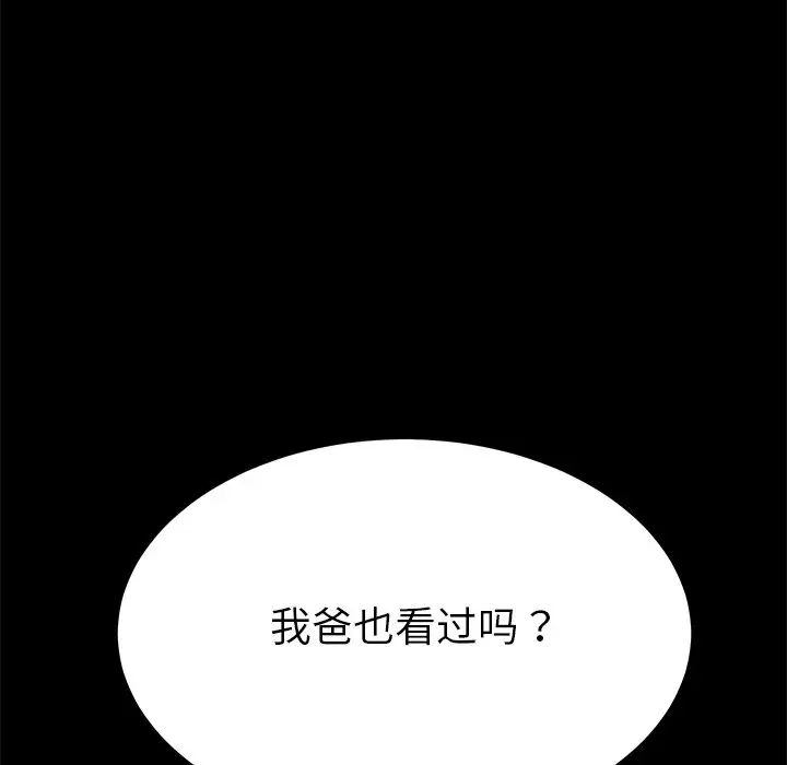 乖乖上钩第25话