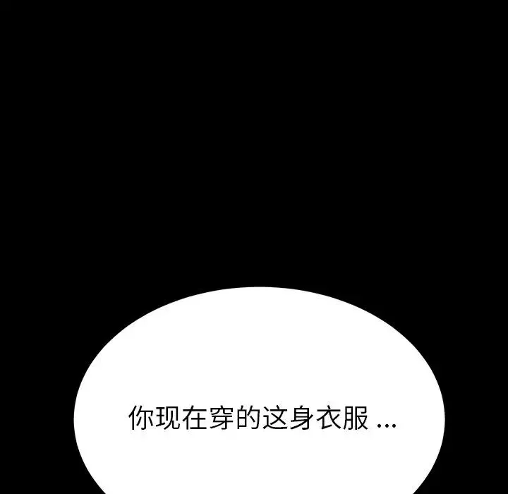 乖乖上鉤第26话