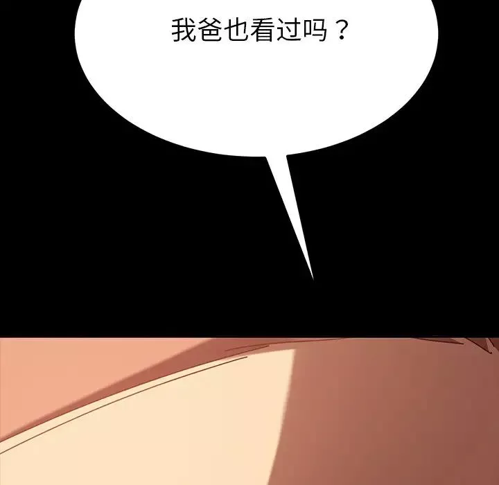 乖乖上鉤第26话
