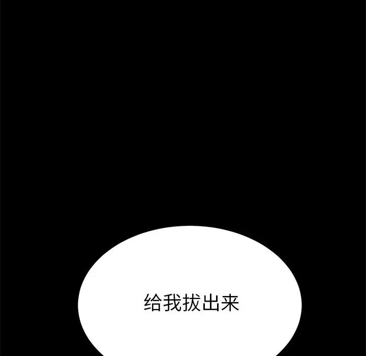 乖乖上钩第26话