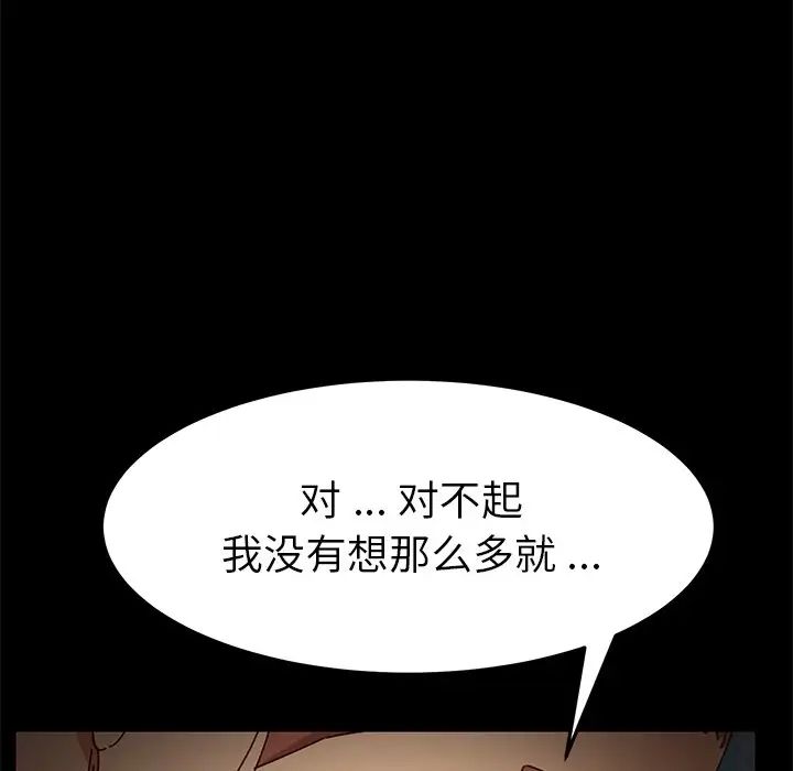 乖乖上钩第26话