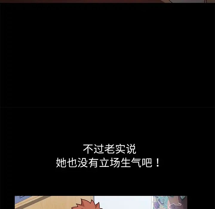 乖乖上钩第26话