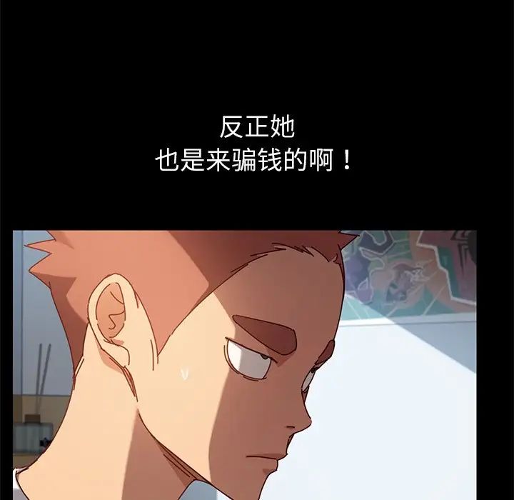 乖乖上鉤第26话