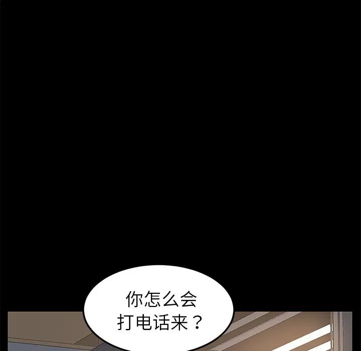 乖乖上钩第26话