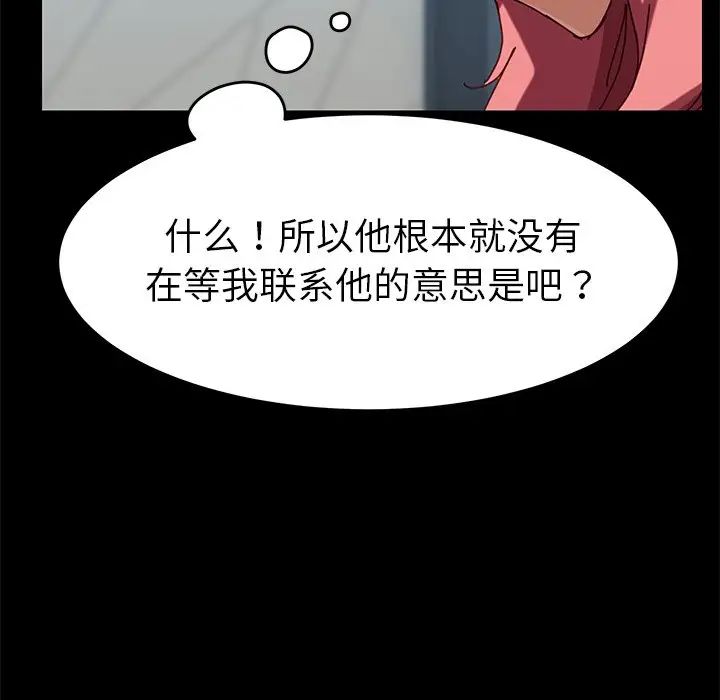 乖乖上鉤第26话