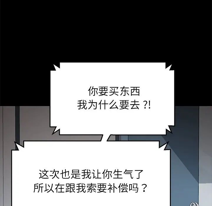 乖乖上钩第26话
