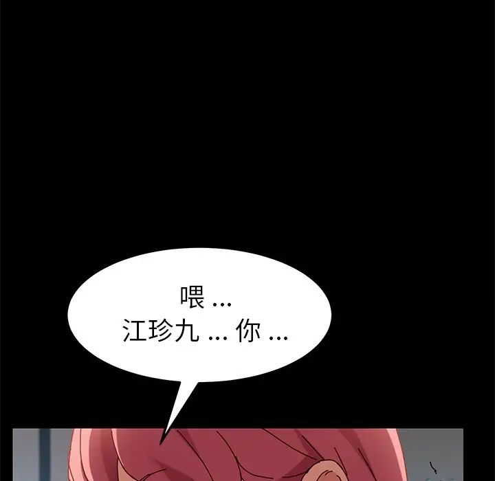 乖乖上钩第26话
