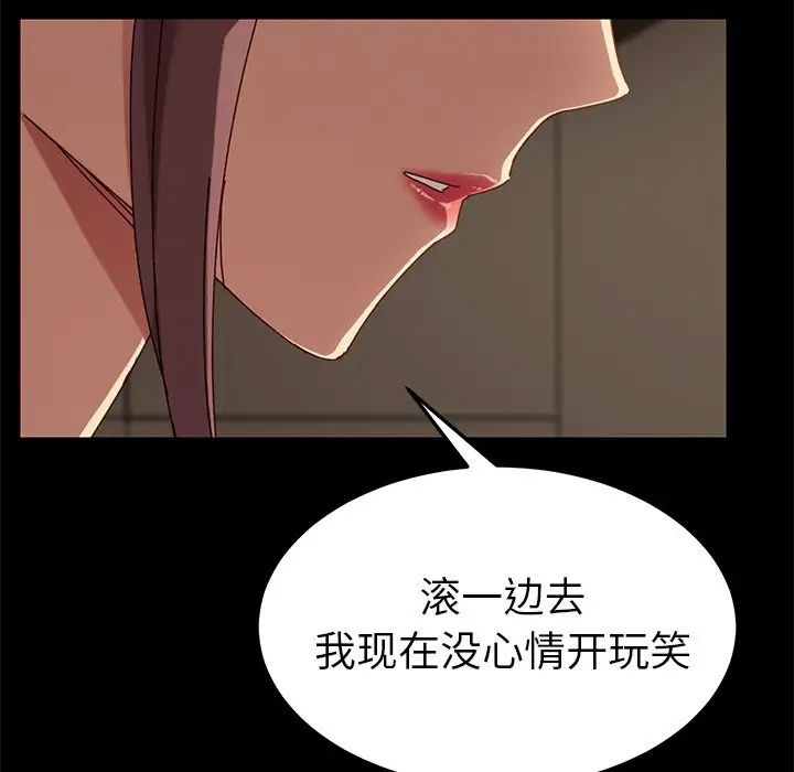 乖乖上鉤第26话