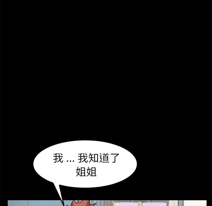 乖乖上钩第26话