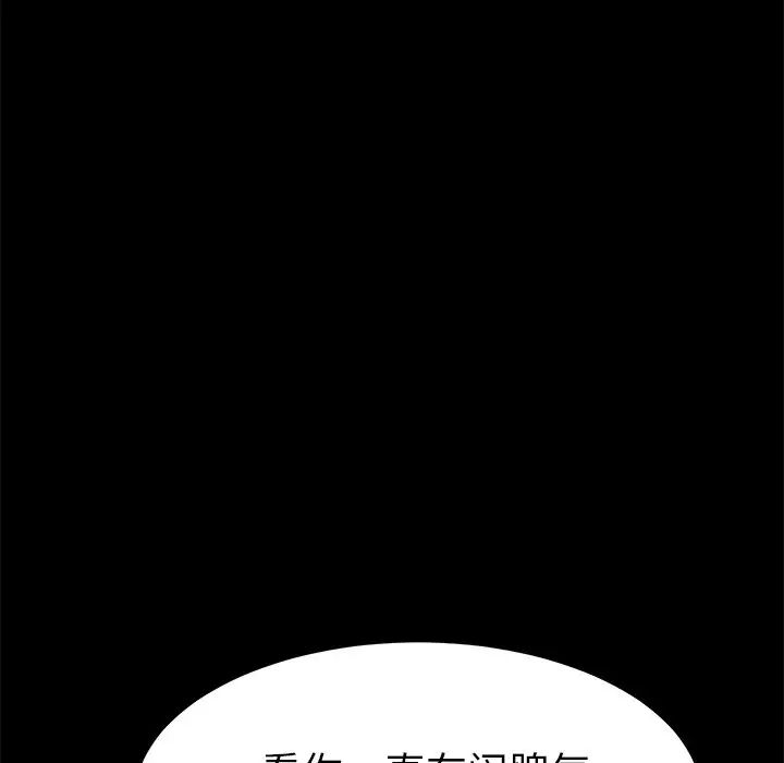 乖乖上钩第26话