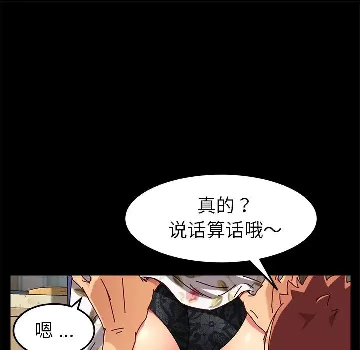 乖乖上鉤第26话