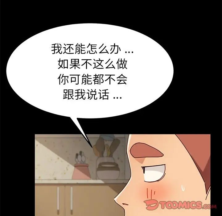 乖乖上鉤第26话