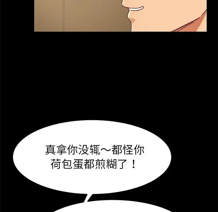 乖乖上钩第26话