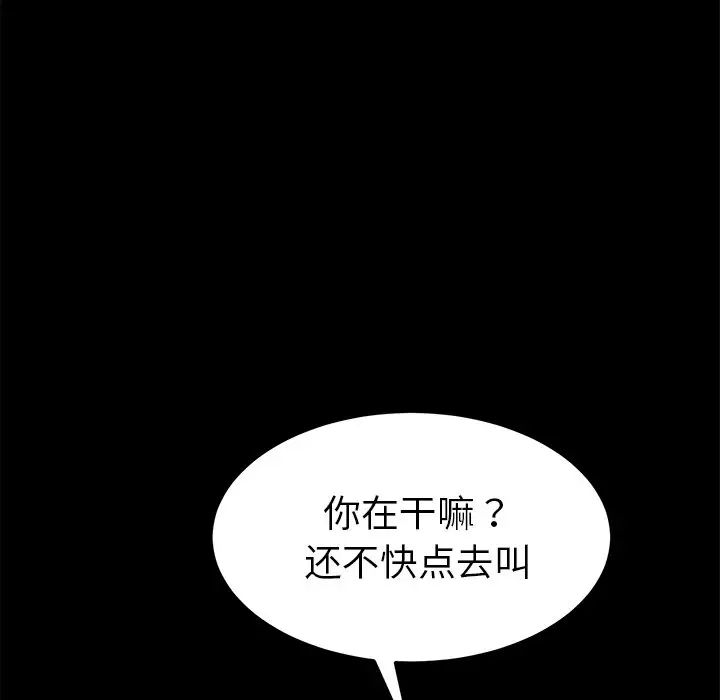 乖乖上钩第26话