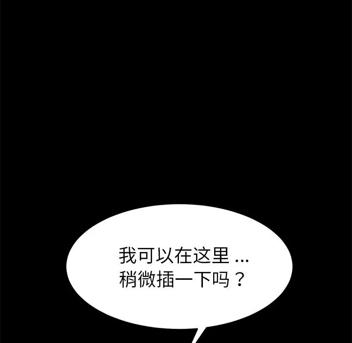 乖乖上钩第26话