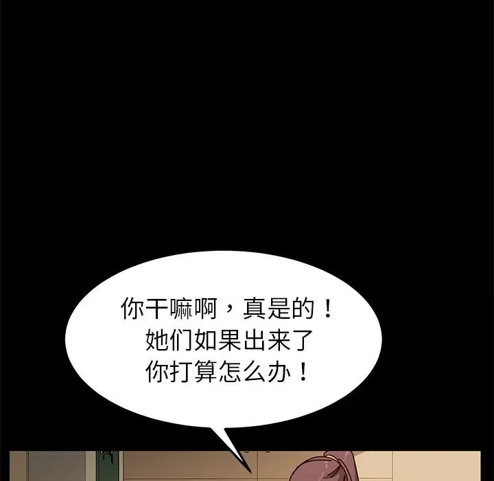 乖乖上鉤第26话