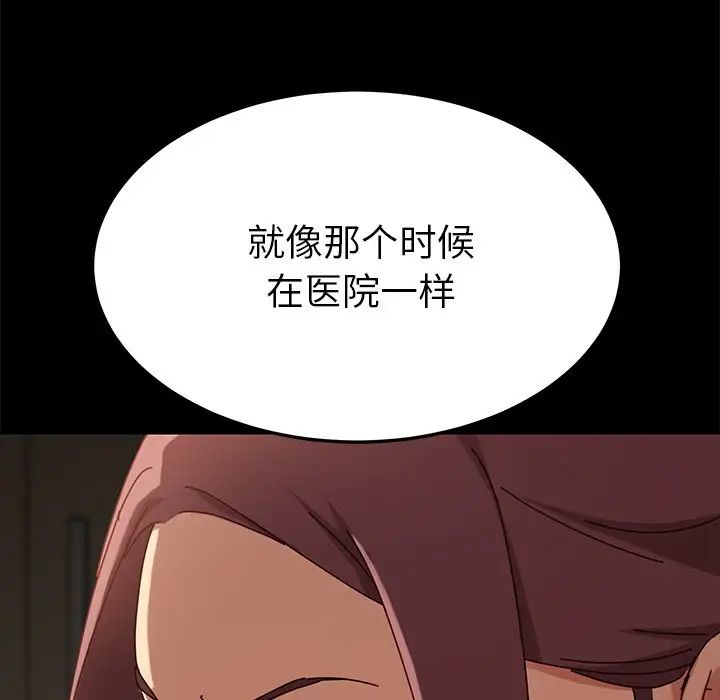 乖乖上钩第26话
