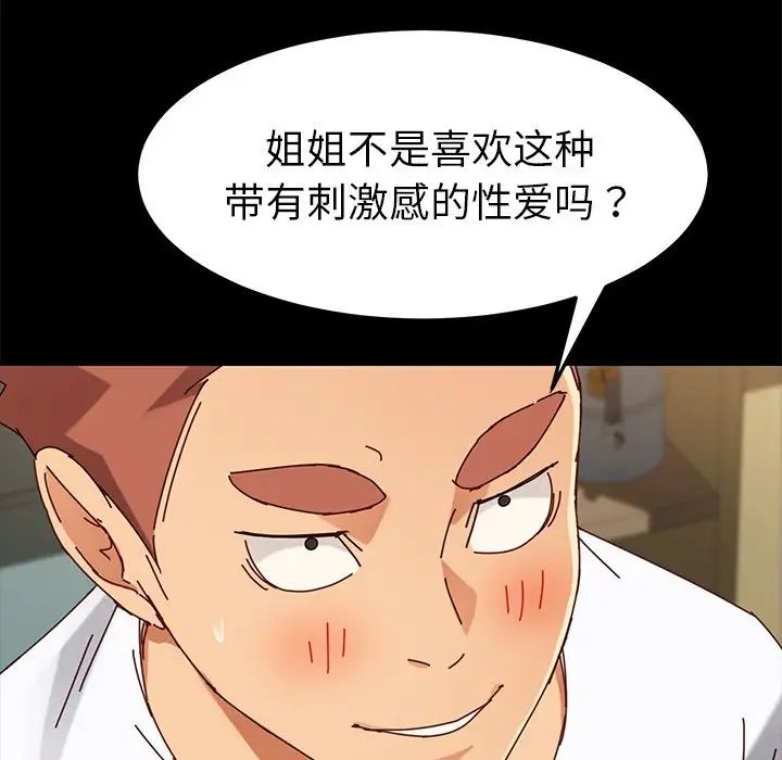 乖乖上鉤第26话