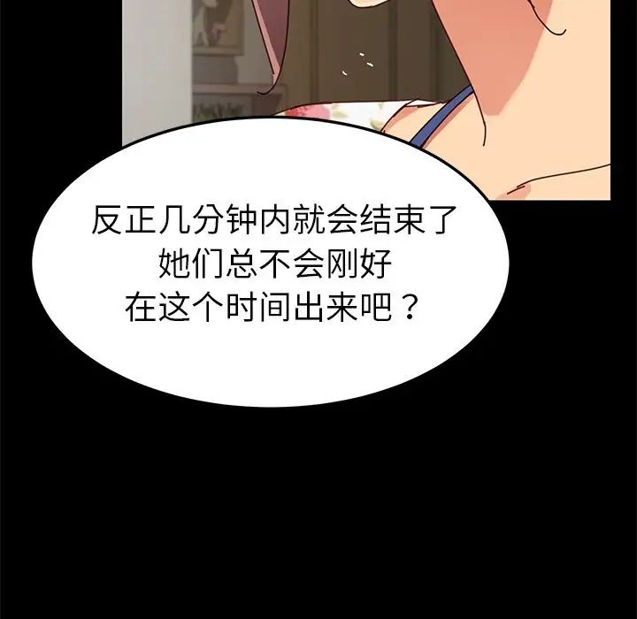 乖乖上钩第26话