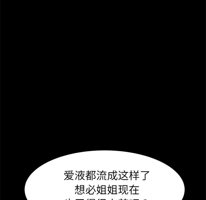乖乖上鉤第26话