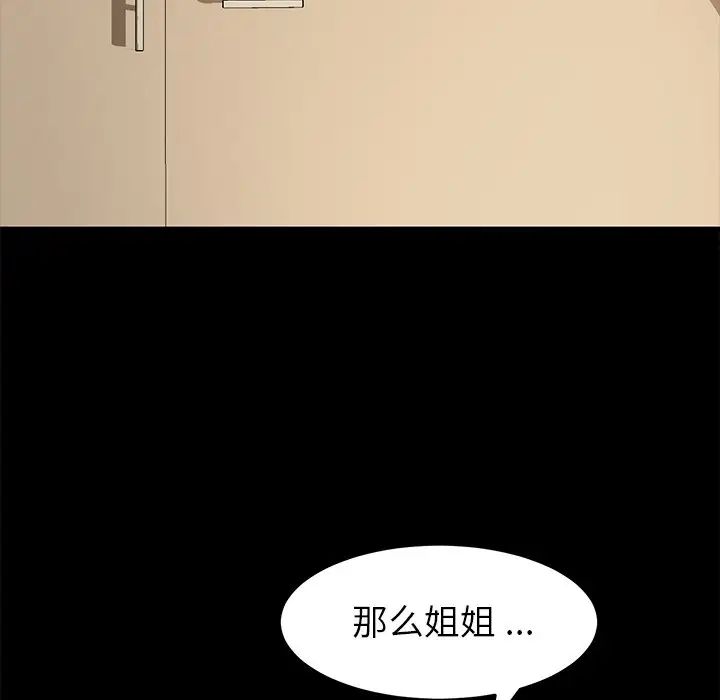 乖乖上钩第26话