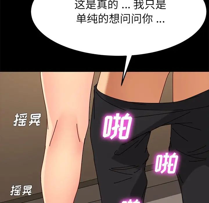 乖乖上钩第26话