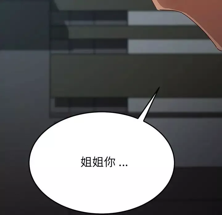 乖乖上鉤第26话