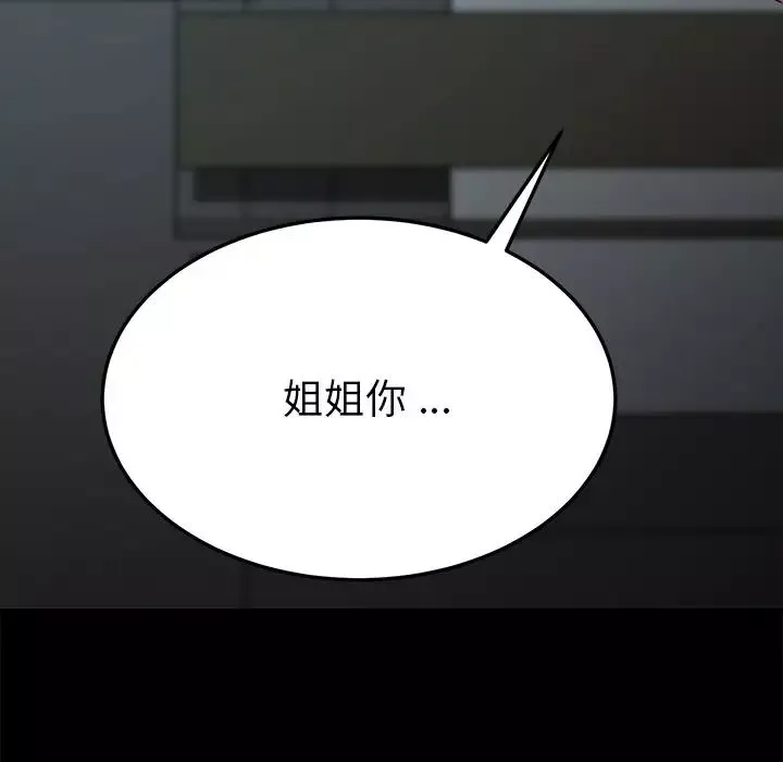 乖乖上鉤第27话