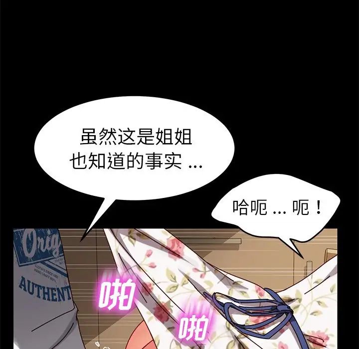 乖乖上钩第27话