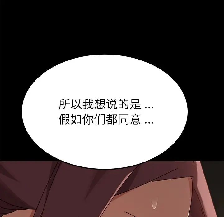 乖乖上钩第27话