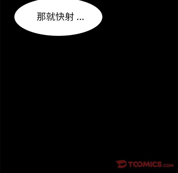 乖乖上钩第27话