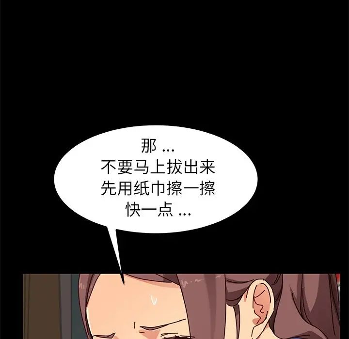 乖乖上鉤第27话