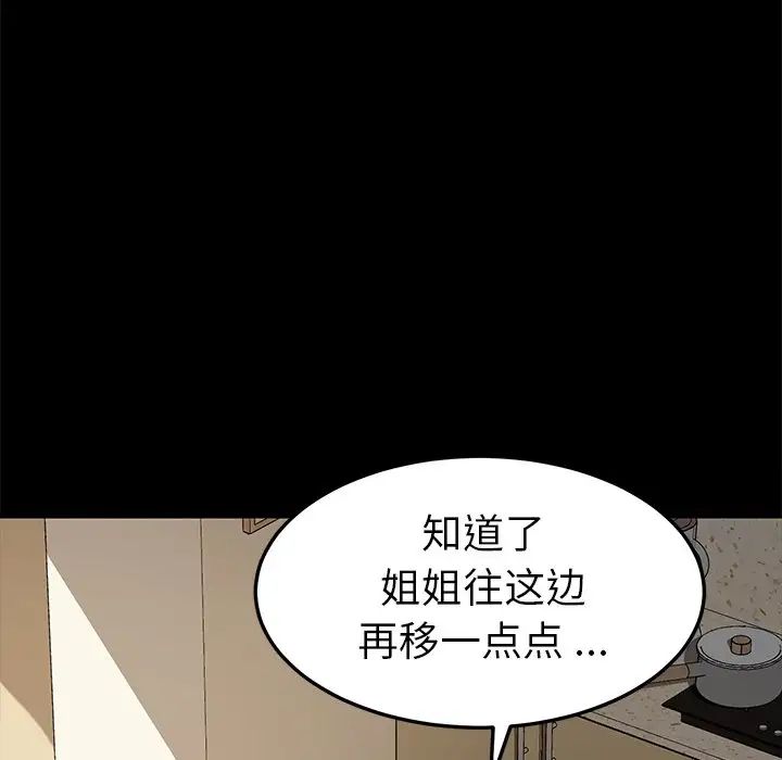 乖乖上鉤第27话
