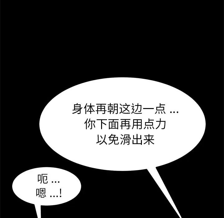 乖乖上钩第27话