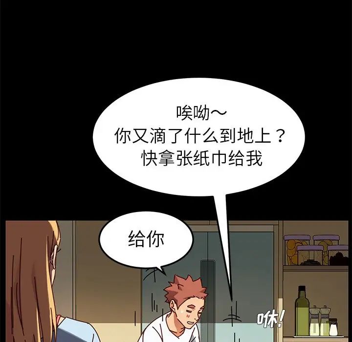 乖乖上鉤第27话