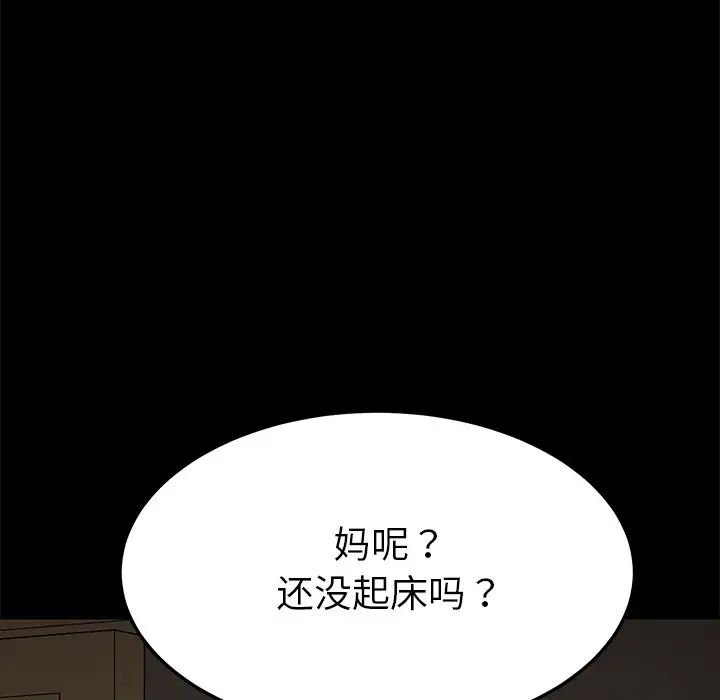 乖乖上钩第27话