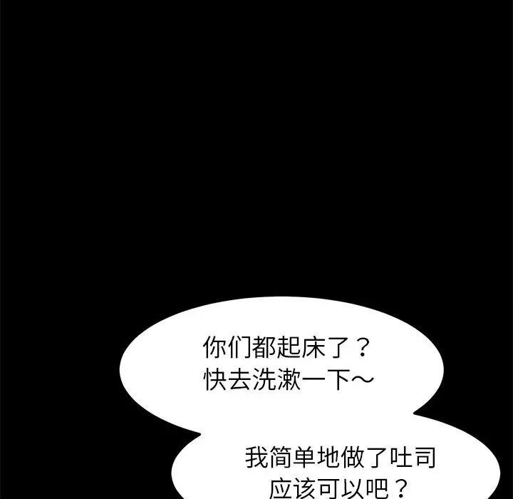 乖乖上鉤第27话